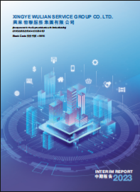 環(huán)境、社會(huì)及管治報(bào)告 2023