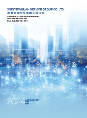 財(cái)務(wù)報(bào)表/環(huán)境、社會(huì)及管治資料 - [中期/半年度報(bào)告]
中期報(bào)告 2024