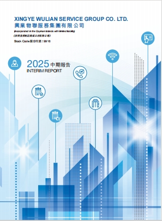環(huán)境、社會(huì)及管治報(bào)告 2025