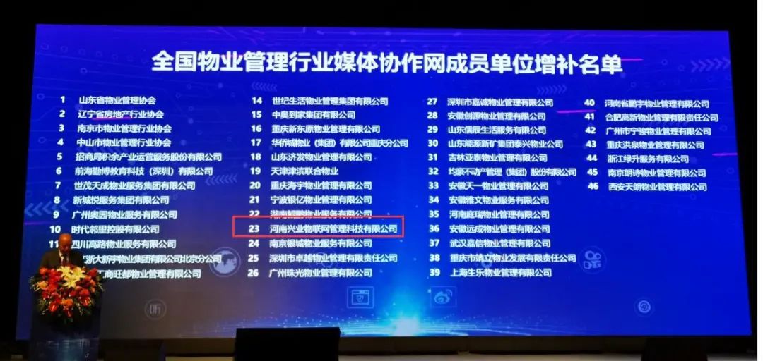 媒體影響力測評報(bào)告發(fā)布現(xiàn)場