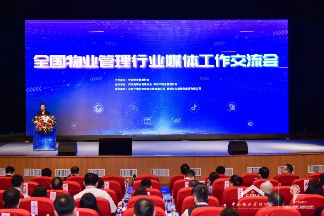 媒體影響力測評報(bào)告發(fā)布現(xiàn)場